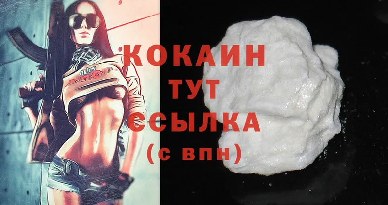 Cocaine 97%  MEGA ссылка  Зуевка  дарнет шоп 