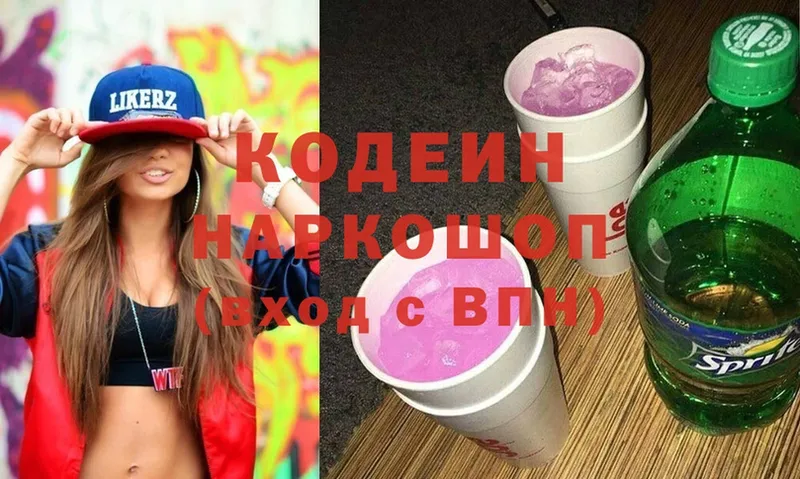 где продают   МЕГА зеркало  Кодеиновый сироп Lean напиток Lean (лин)  Зуевка 