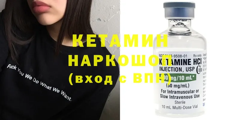 цены наркотик  Зуевка  Кетамин ketamine 