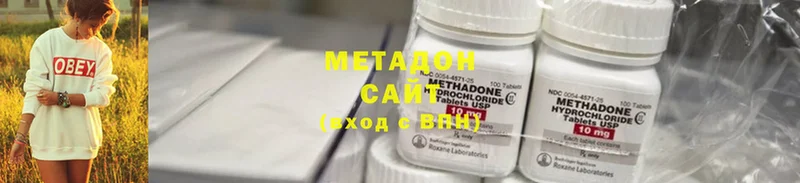 МЕТАДОН methadone  Зуевка 