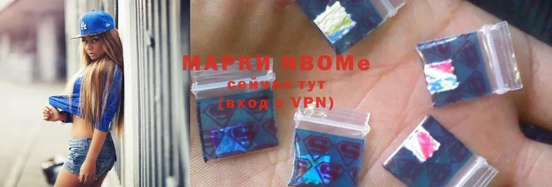 Марки NBOMe 1,5мг  цены   Зуевка 